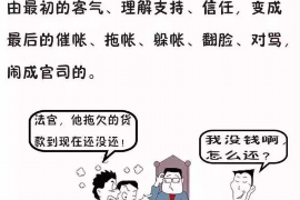 沈阳对付老赖：刘小姐被老赖拖欠货款